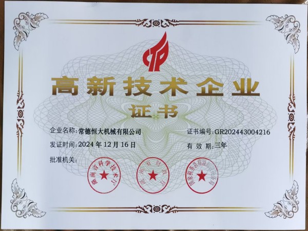 常德恒大機械有限公司, 柱塞頭, 湯勺, 壓鑄機配件, 壓鑄機耗材, 輔助設(shè)備，熱噴涂